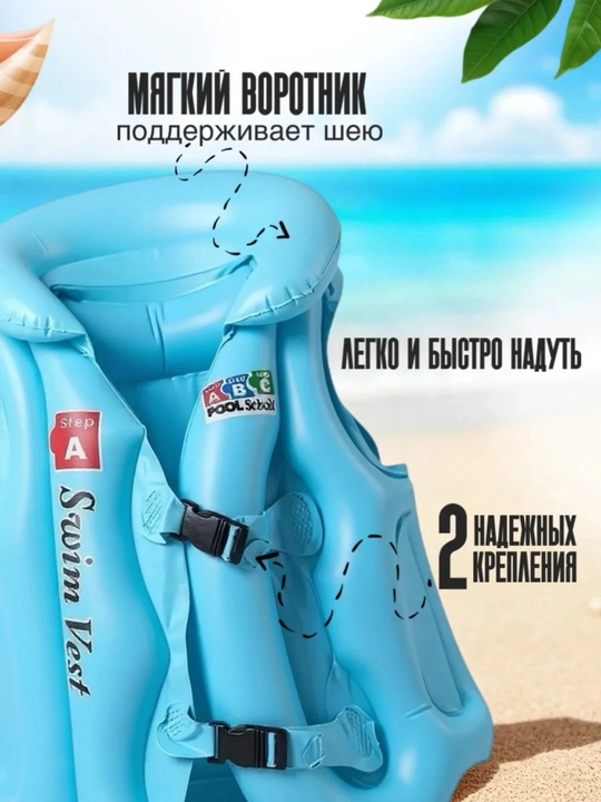 Надувной жилет для плавания, детский жилет для бассейна, жилет купания, плавательный жилет