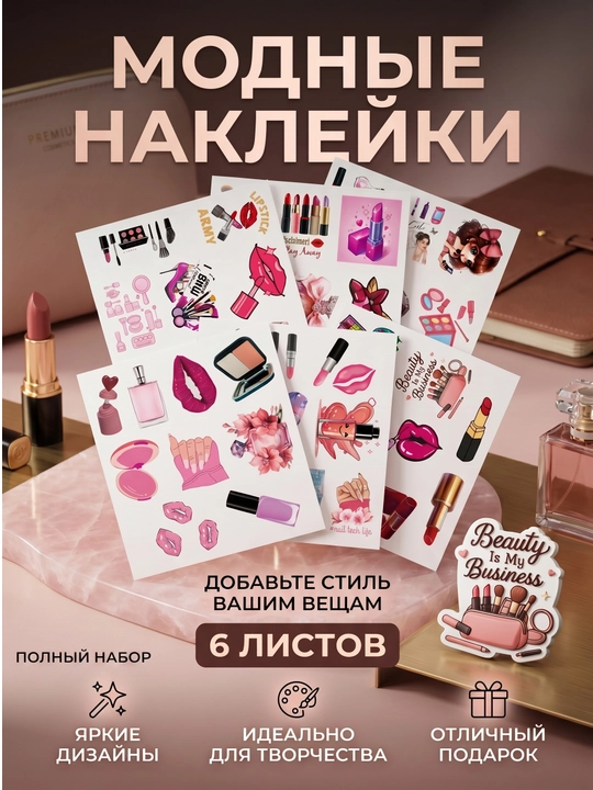 Набор самоклеящихся виниловых наклеек Muslim Girl 54 шт  - 