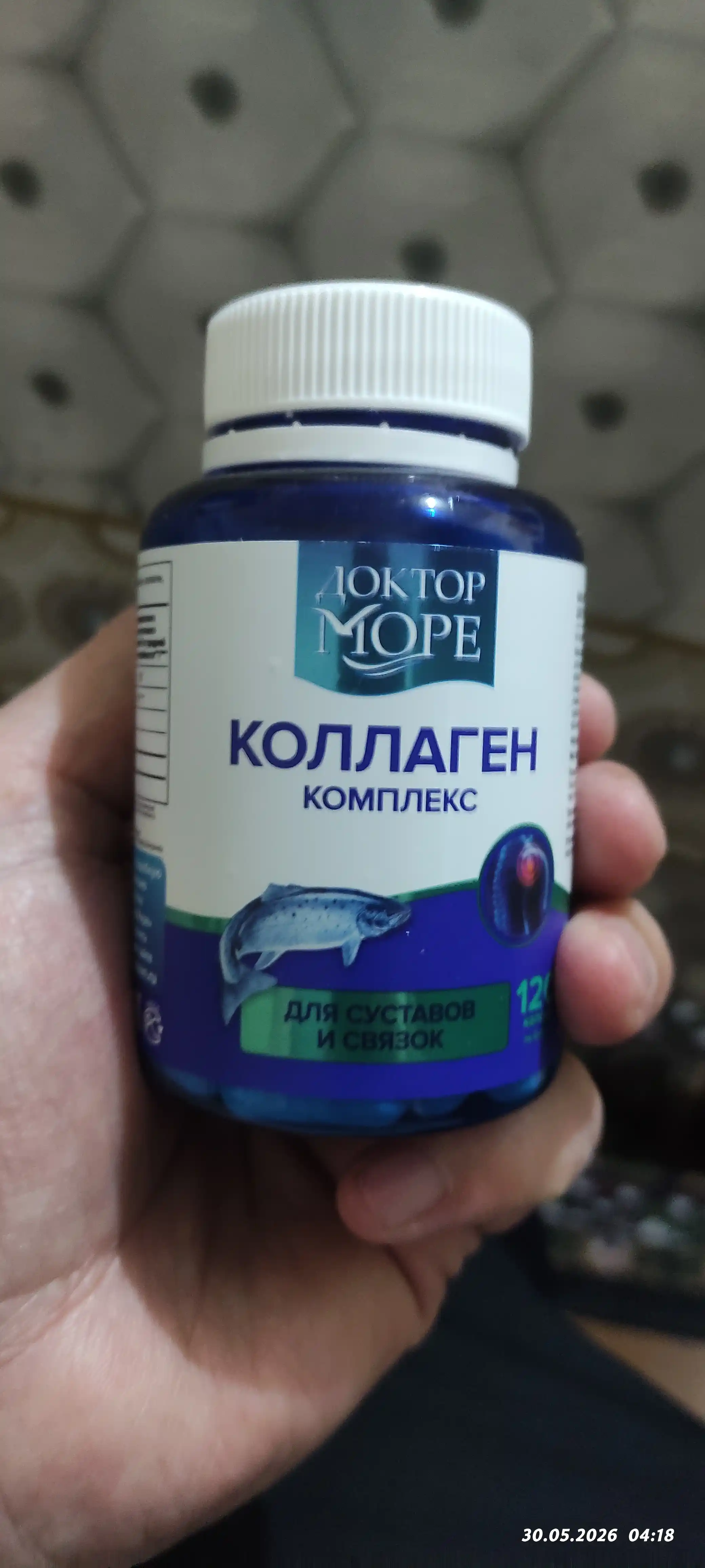 Коллаген комплекс для суставов и связок, 120 капсул