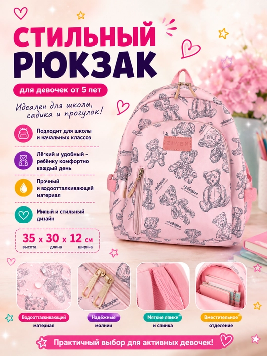 Рюкзак для мальчиков и девочек - 