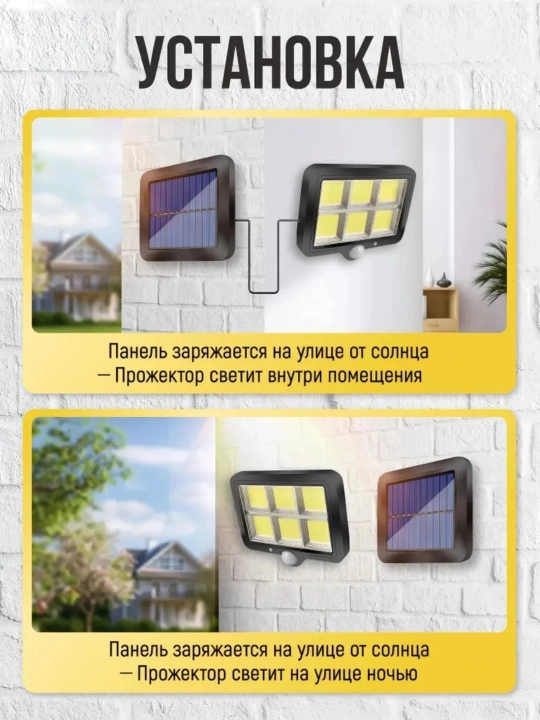 Quyoshli proyektor 120 LED harakat datchigi 3 rejim pultli ko‘cha uchun