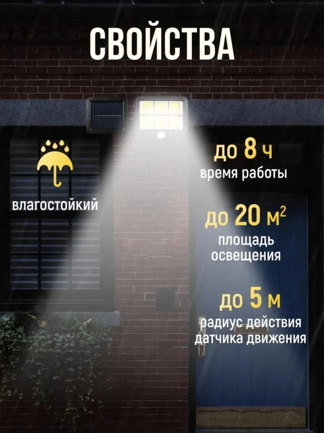 Quyoshli proyektor 120 LED harakat datchigi 3 rejim pultli ko‘cha uchun