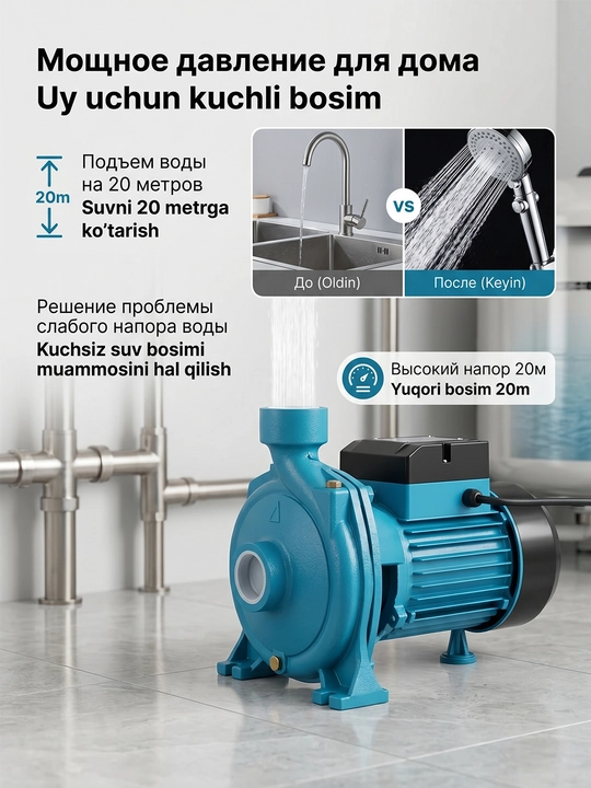 Насос для воды MHF-4AMT, 220В 50 Гц, для дома и дачи