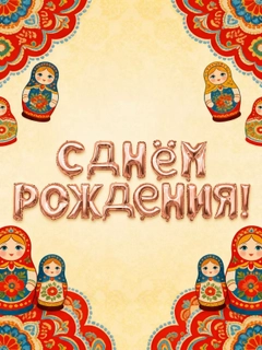 Конфетный