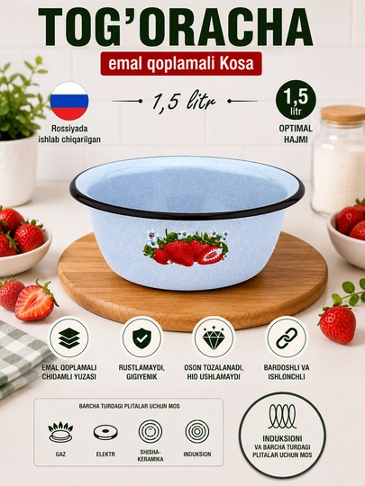 Emal qilingan tog‘orachalar Lysva emallari