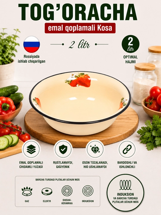 Миски эмалированные Лысьвенские эмали  - 