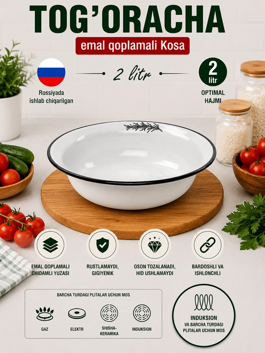 Миски эмалированные Лысьвенские эмали  - 