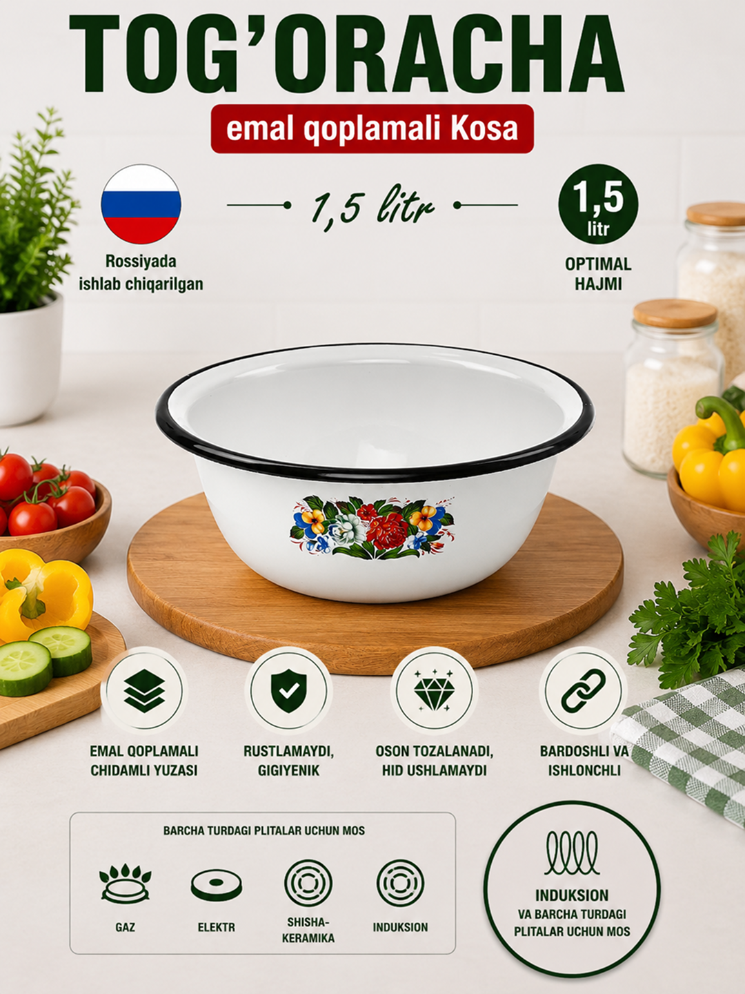 Миски эмалированные Лысьвенские эмали  - 