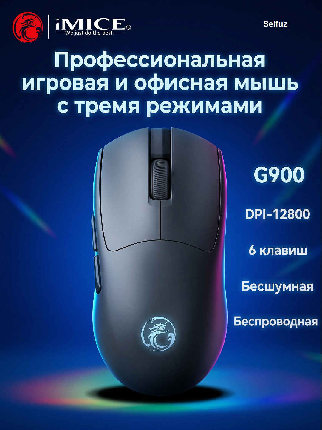 Simsiz shovqinsiz o‘yin sichqonchasi, 5 xil iMICE modeli, DPI 12800, RGB - 