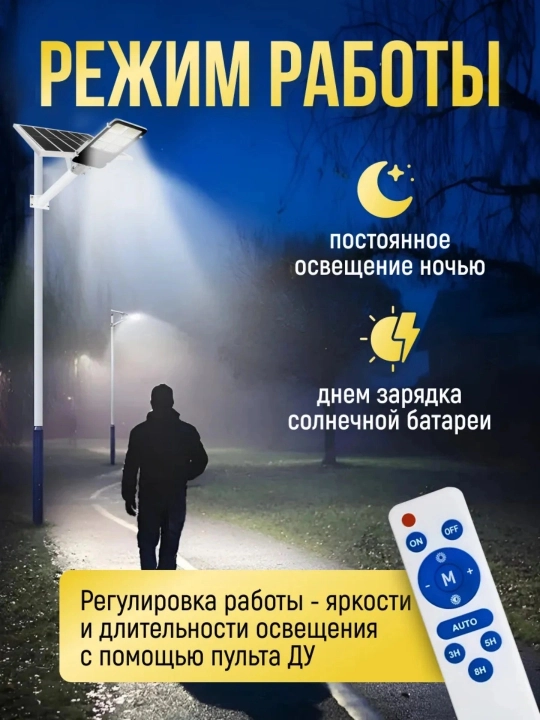 200-300 Vt quyosh panelli tashqi proyektor, kronshteyn va pult bilan, IP67 himoya