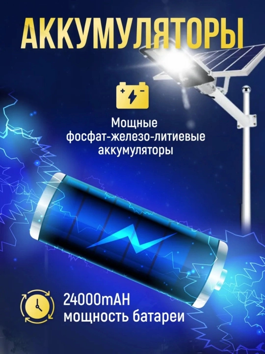 200-300 Vt quyosh panelli tashqi proyektor, kronshteyn va pult bilan, IP67 himoya