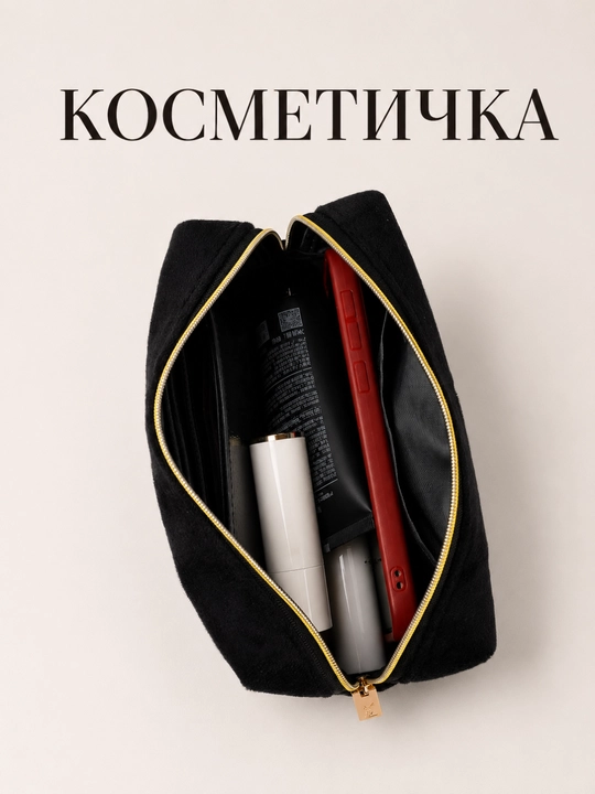 Ayollar uchun kosmetika sumkasi, velvet organayzer, astarli, katta sig‘imli