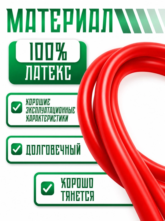 Готовые резинки для рогатки