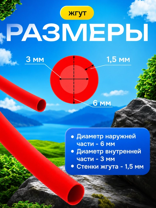 Готовые резинки для рогатки