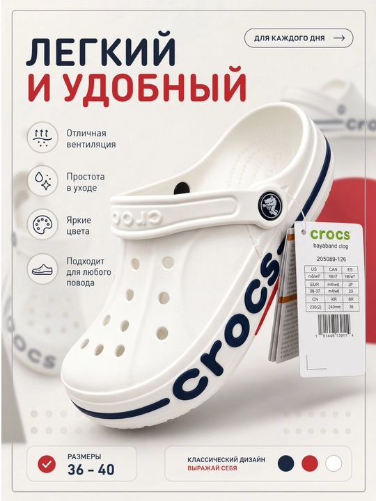 Сабо женские - 