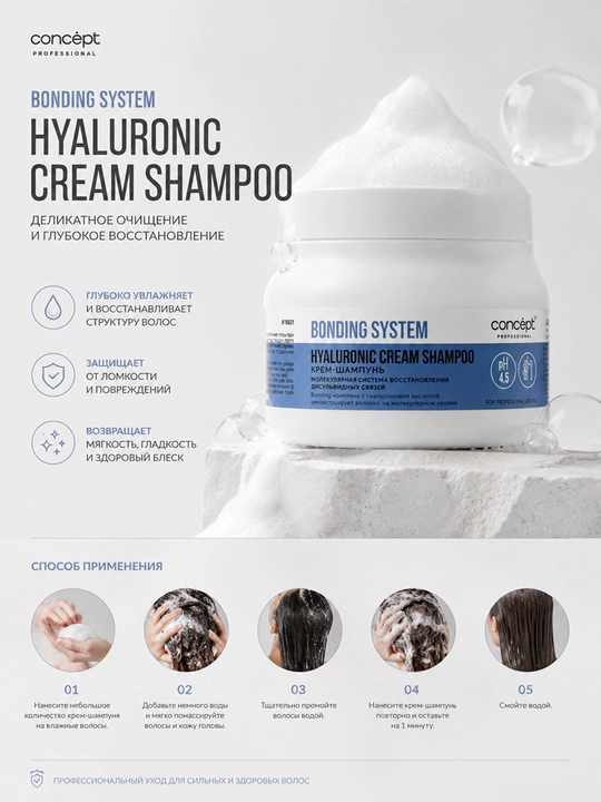 CONCEPT BONDING SYSTEM krem-shampuni, 400 ml, normal, kuchli shikastlangan sochlar uchun