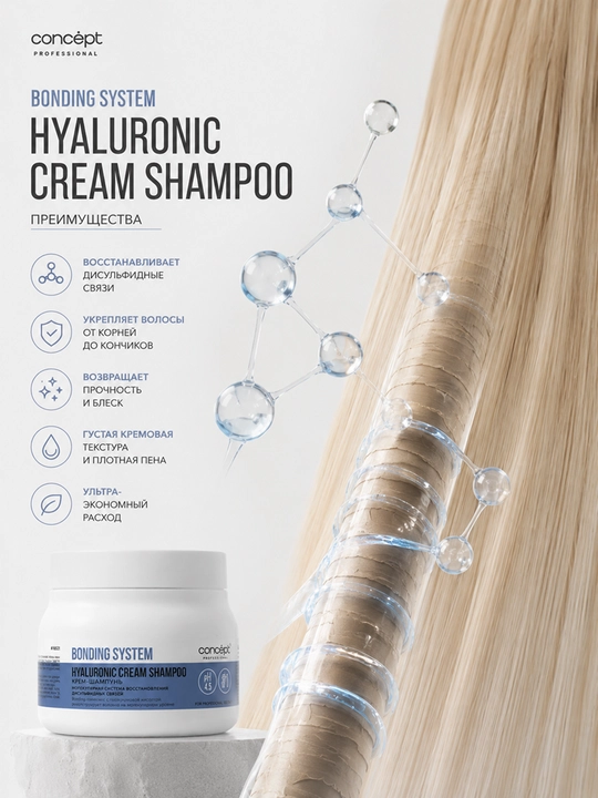 CONCEPT BONDING SYSTEM krem-shampuni, 400 ml, normal, kuchli shikastlangan sochlar uchun