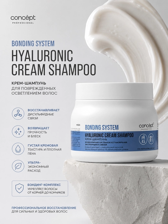 CONCEPT BONDING SYSTEM krem-shampuni, 400 ml, normal, kuchli shikastlangan sochlar uchun - 
