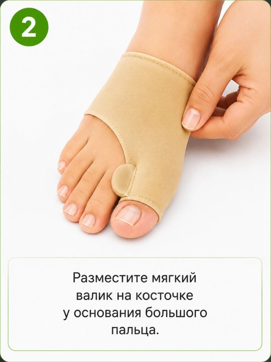 Ортопедический корректор большого пальца стопы с гелевой подушкой
