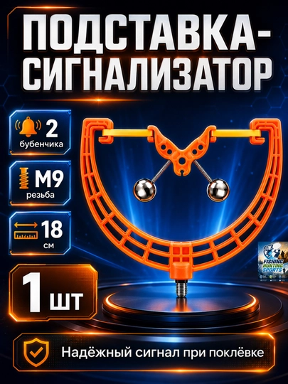 Колокольчики для рыбалки, сигнализатор клева, 1, 3, 5 шт — FISHHUN-SVETOKALAKOLCHIKYASHIL-ОРАНЖ-5 dona
