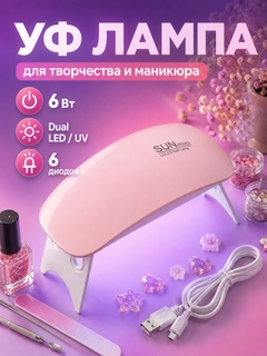 Розовый