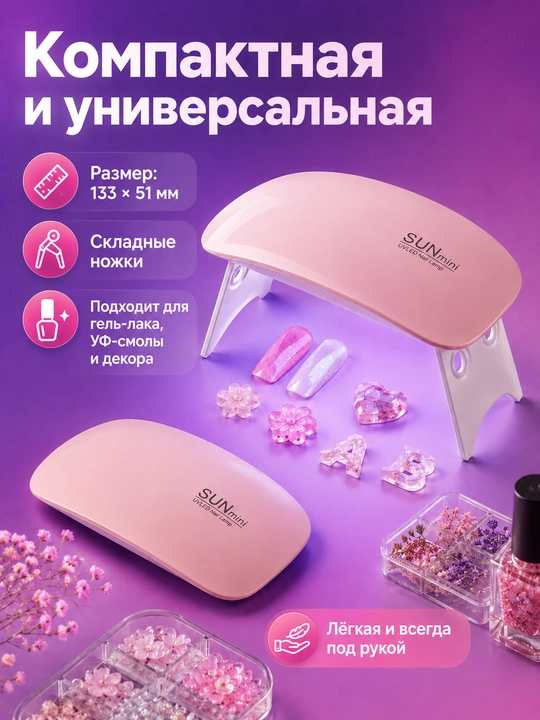УФ лампа для смолы, ультрафиолетовая лампа для эпоксидной смолы, УФ фонарик