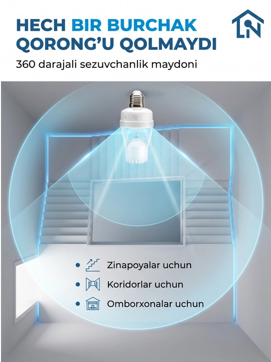 Датчик движения E27 Teknova 360° с таймером - умное автоматическое освещение
