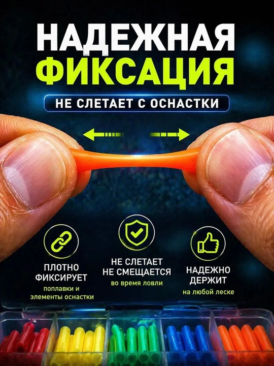Набор оснасток для рыбалки