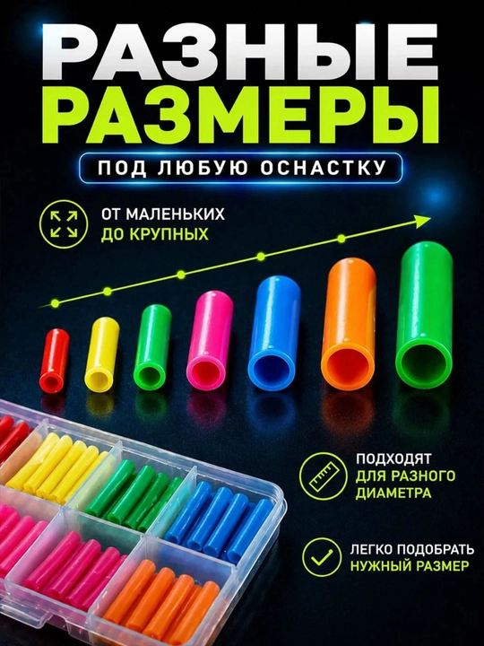 Набор оснасток для рыбалки