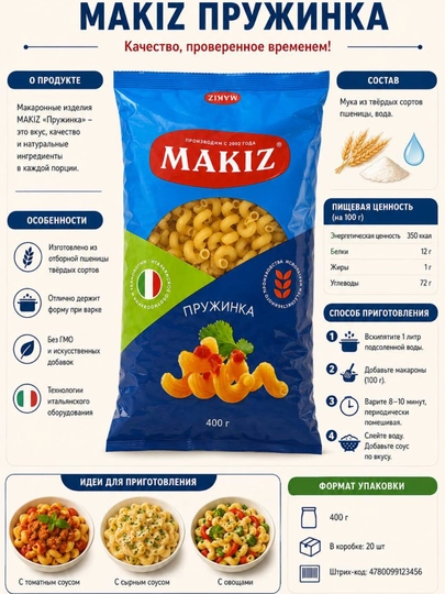 Makaron Makiz prujinacha, 400 g - 