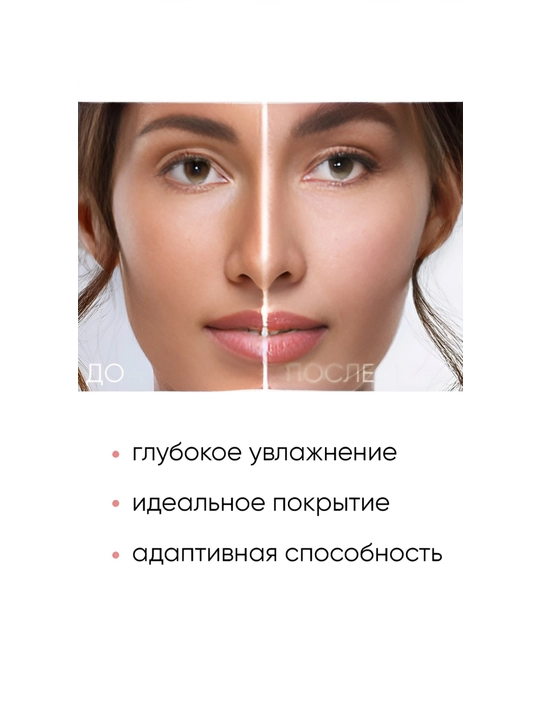 Foundation,tonal krem, hyaluron foundation, yuz uchun tonal krem, namlovchi tonal krem