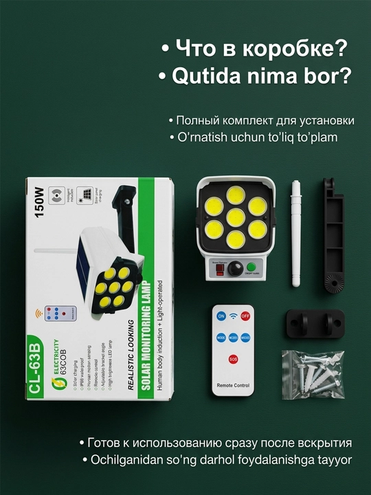 Harakat sensori va masofadan boshqarish pulti bilan jihozlangan