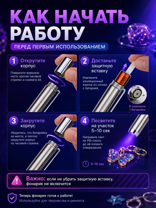 УФ лампа для смолы, ультрафиолетовая лампа для эпоксидной смолы, УФ фонарик