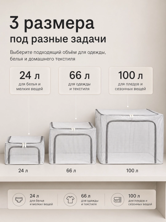 Органайзер для одежды и вещей FORRIS HOME складной 66 л, кофр с крышкой, окном, ручками