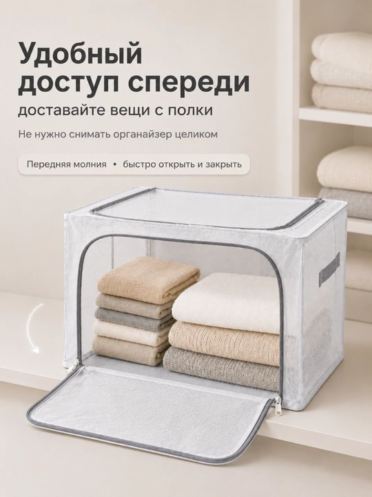 Органайзер для одежды и вещей FORRIS HOME складной 66 л, кофр с крышкой, окном, ручками