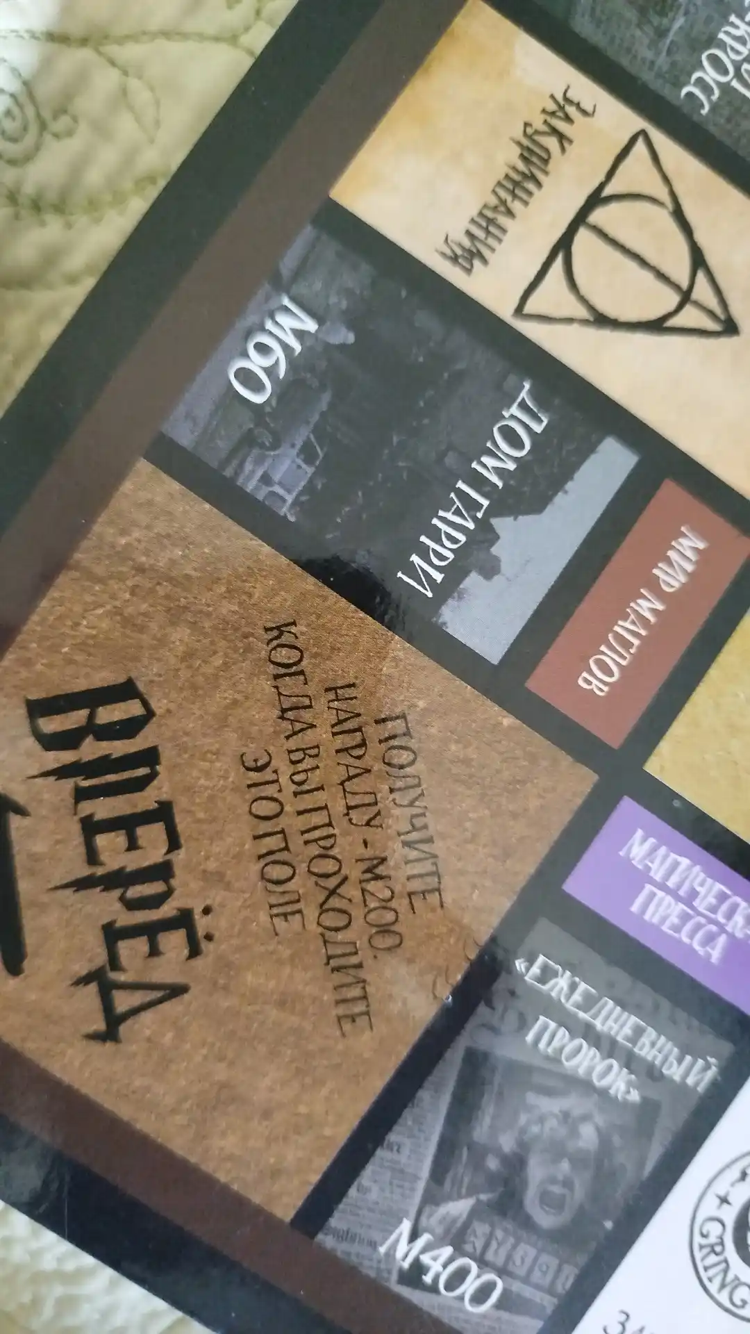 Monopoly Harry Potter, Monopoliya Garri Potter, do'stlar va oila a'zolar uchun stol o'yini
