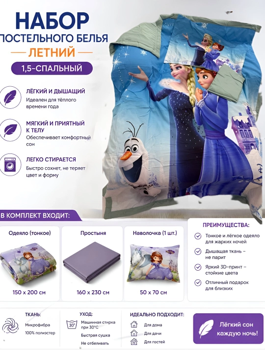 Летнее одеяло с мультяшным рисунком + простыня + наволочка для девочек и мальчиков