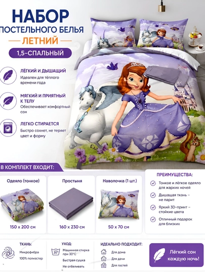 Летнее одеяло с мультяшным рисунком + простыня + наволочка для девочек и мальчиков