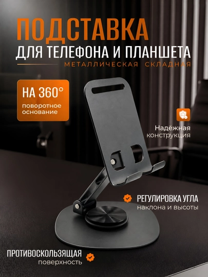 REEX RH-17 metall yig'iluvchan stendi - 