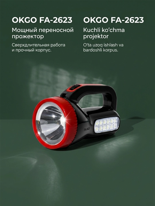 Chiroq, LED yorug'lik, ko'p funktsiyali, qayta zaryadlanuvchi FA-2623 - 