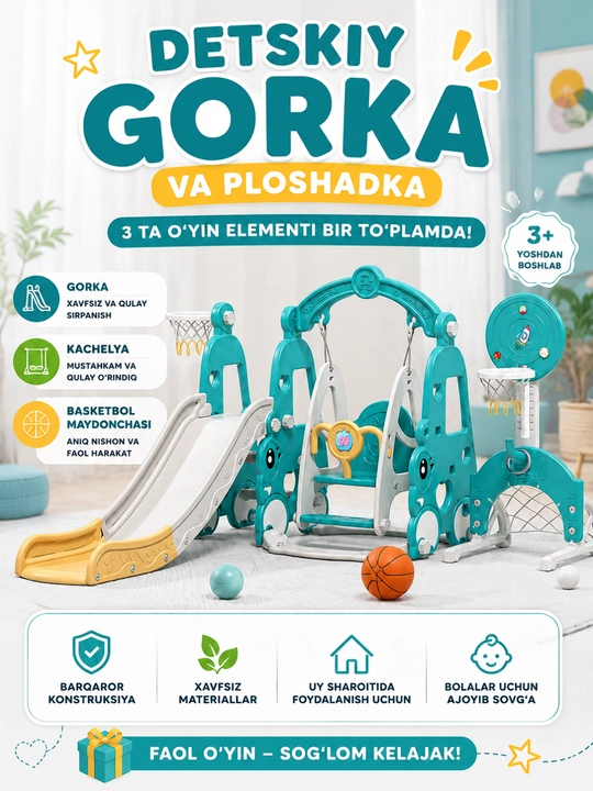 Детская площадка, качели, бассейн, баскетбольное кольцо, более 100 шариков