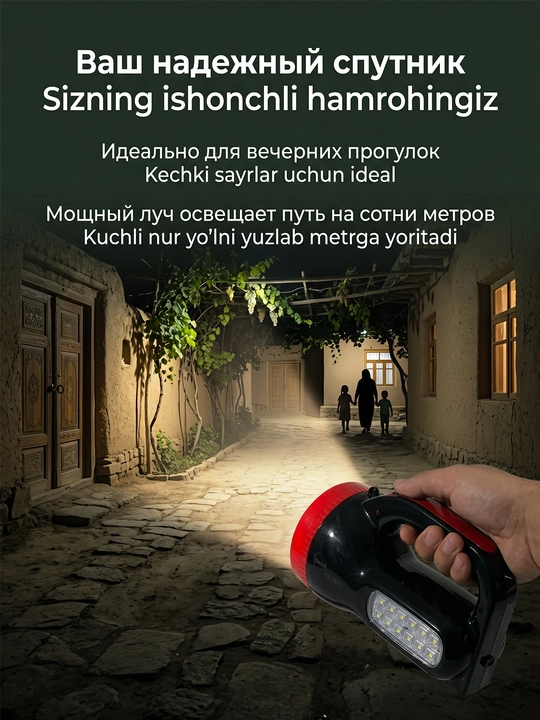 Chiroq, LED yorug'lik, ko'p funktsiyali, qayta zaryadlanuvchi FA-2623