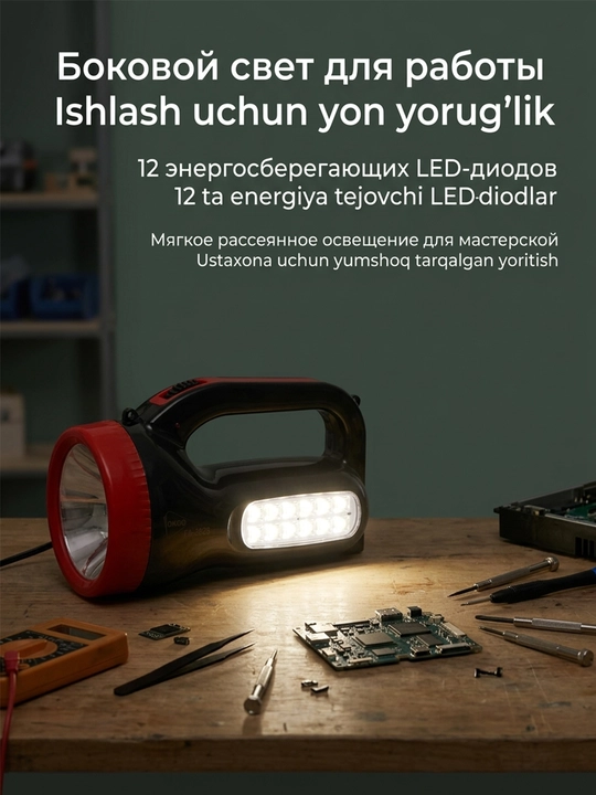 Chiroq, LED yorug'lik, ko'p funktsiyali, qayta zaryadlanuvchi FA-2623