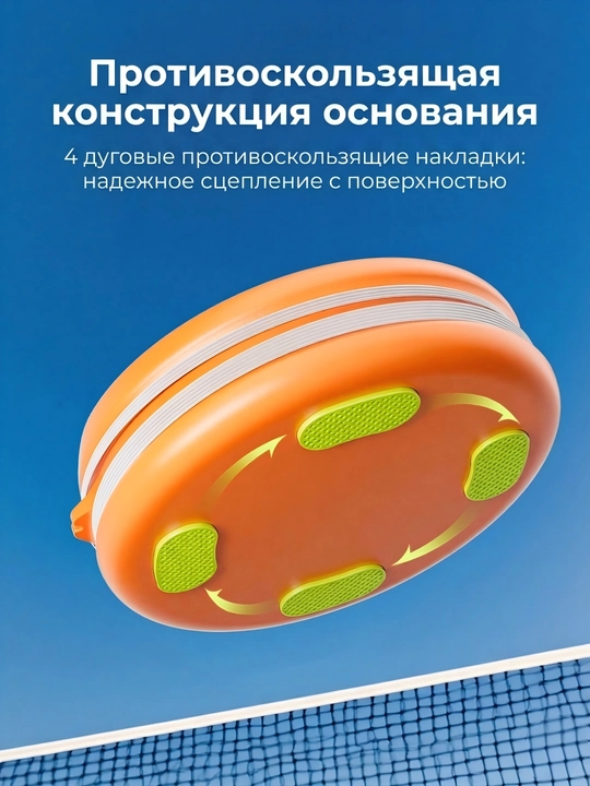Tennis trenajyori: og‘ir asos, rezinkali 2 ta to‘p