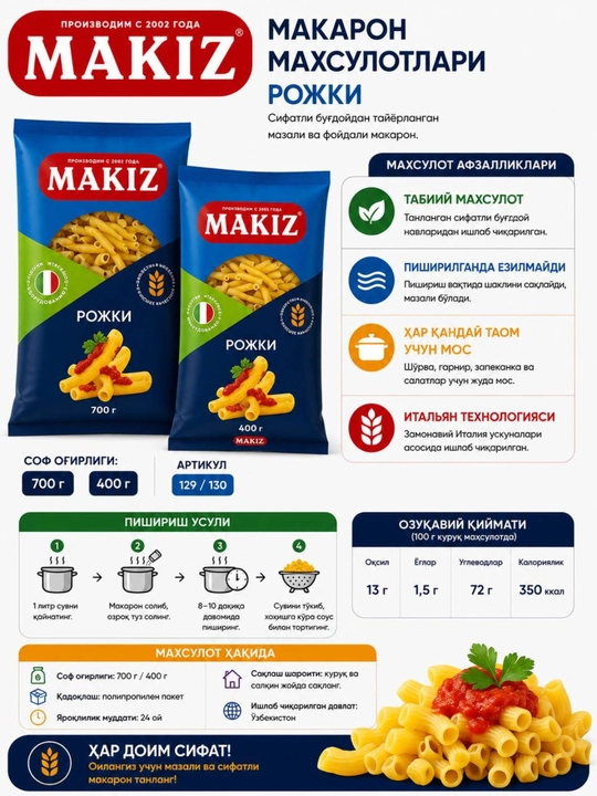 Makoronlar MAKIZ, Рожки, 400 g,700g - 