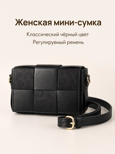 Женская сумка через плечо, с длинным ремнём, компактная, кросс-боди — ДОМАААА-FH10401-ЧЕРН