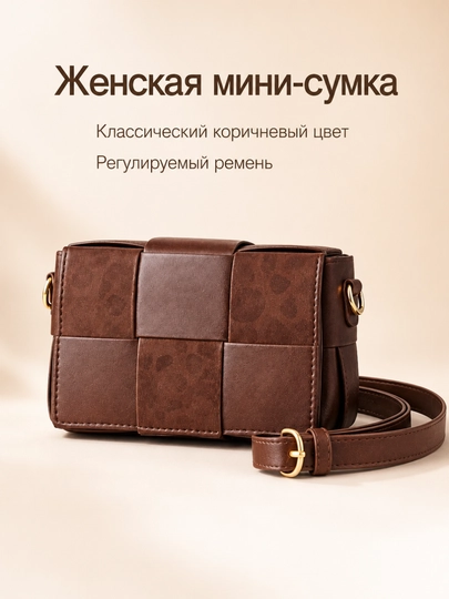 Женская сумка через плечо, с длинным ремнём, компактная, кросс-боди — ДОМАААА-FH10401-ТРАКОТ