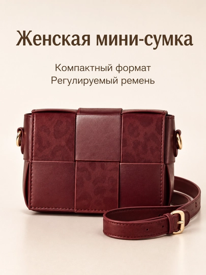 Женская сумка через плечо, с длинным ремнём, компактная, кросс-боди — ДОМАААА-FH10401-БОРДОВ