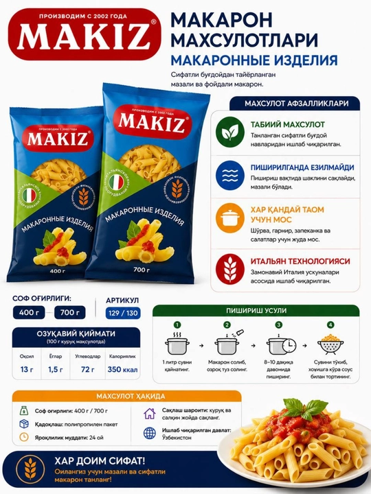 Makoronlar MAKIZ, Рожки, 400 g.700g - 