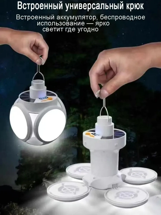 Кемпинговый LED фонарь солнечная USB зарядка 5 режимов складные панели крючок
